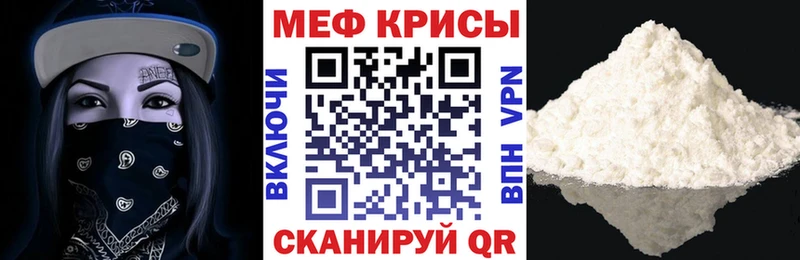 МЯУ-МЯУ кристаллы  Купить закладки  Тарко-Сале 